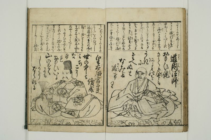 百人一首 - ページ 45