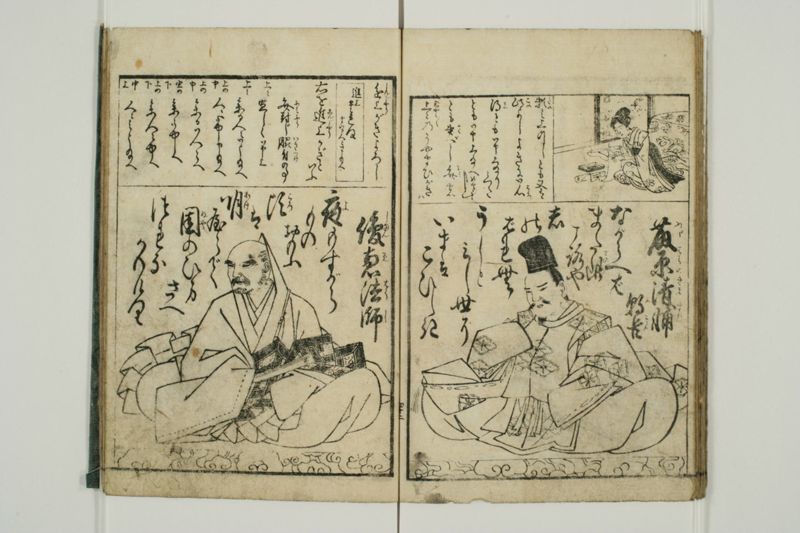 百人一首 - ページ 46