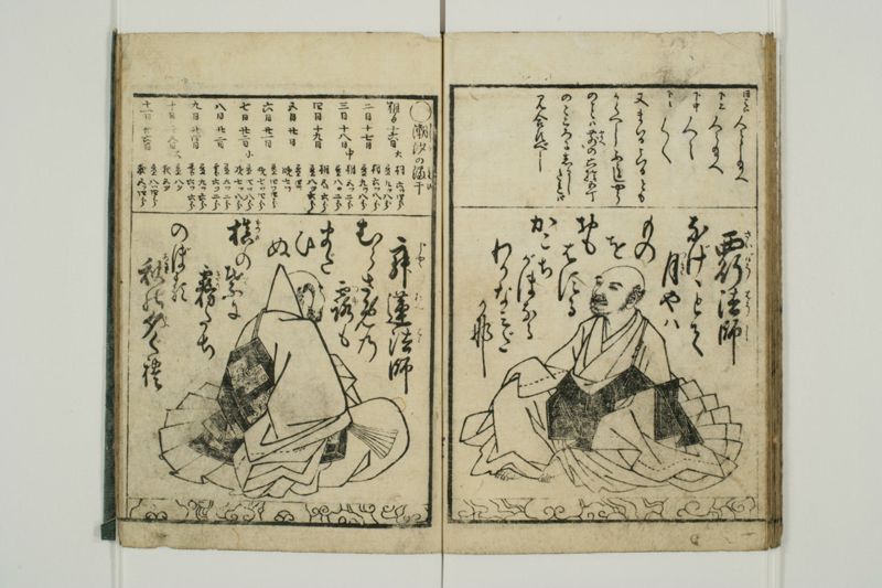 百人一首 - ページ 47