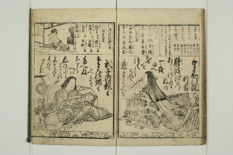 百人一首 - ページ 48