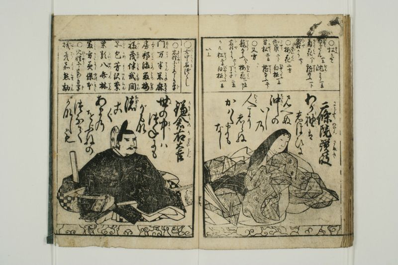 百人一首 - ページ 50