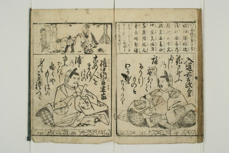 百人一首 - ページ 52