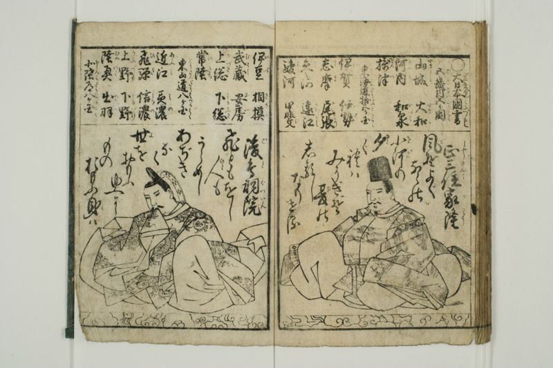 百人一首 - ページ 53