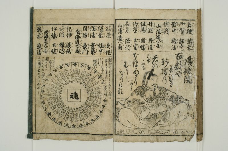 百人一首 - ページ 54