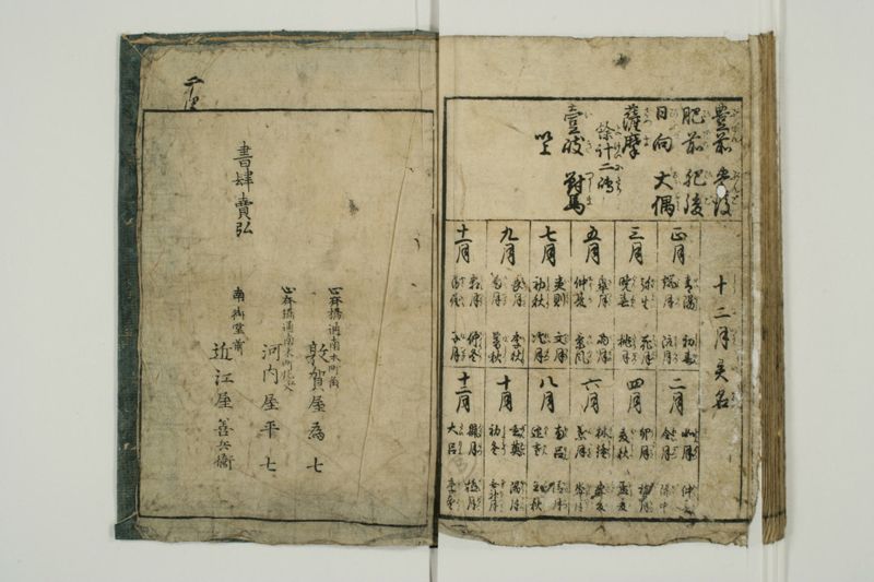 百人一首 - ページ 55