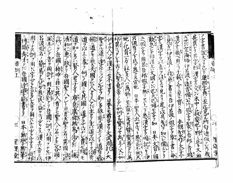 音訓国字格 - ページ 7