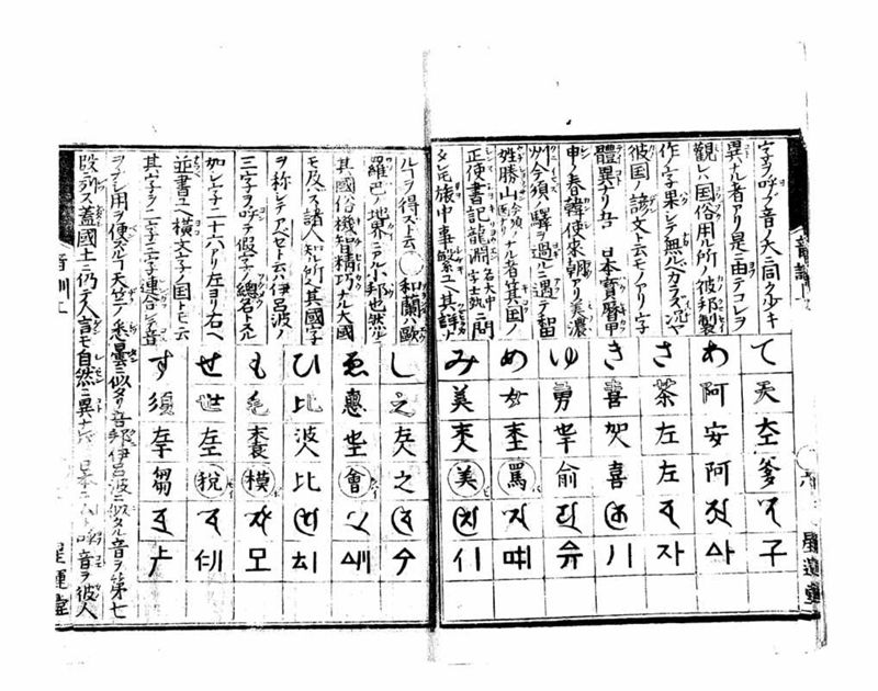音訓国字格 - ページ 11