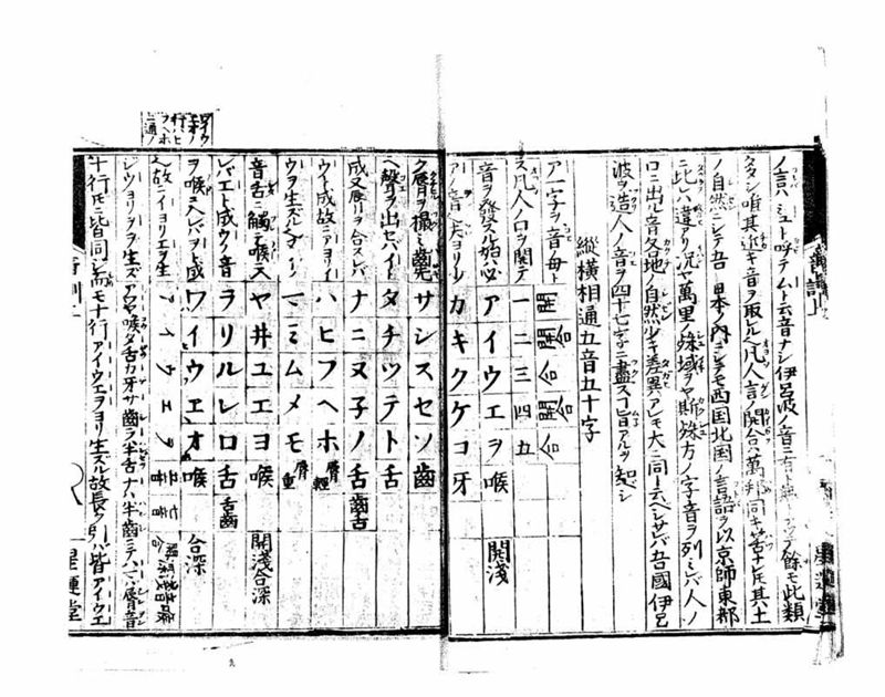 音訓国字格 - ページ 12