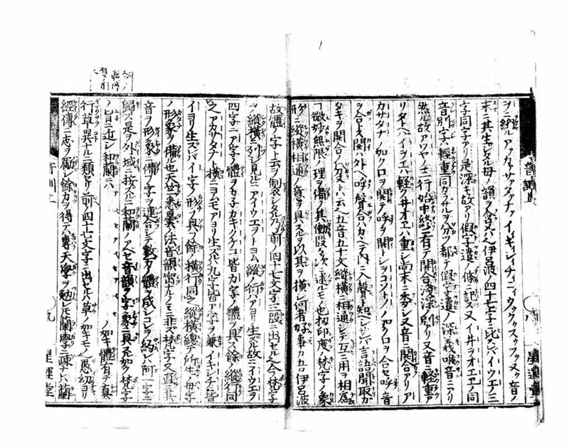 音訓国字格 - ページ 13