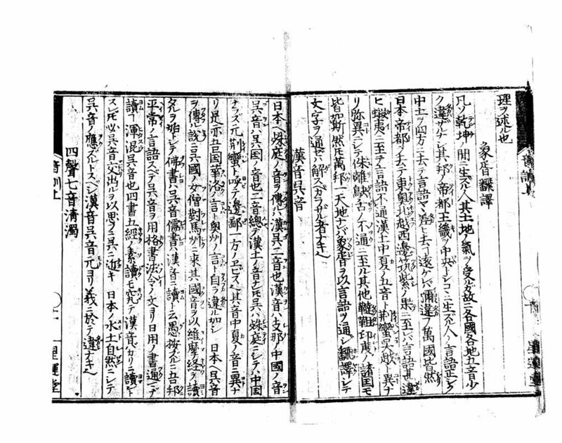 音訓国字格 - ページ 15