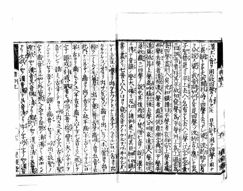 音訓国字格 - ページ 16