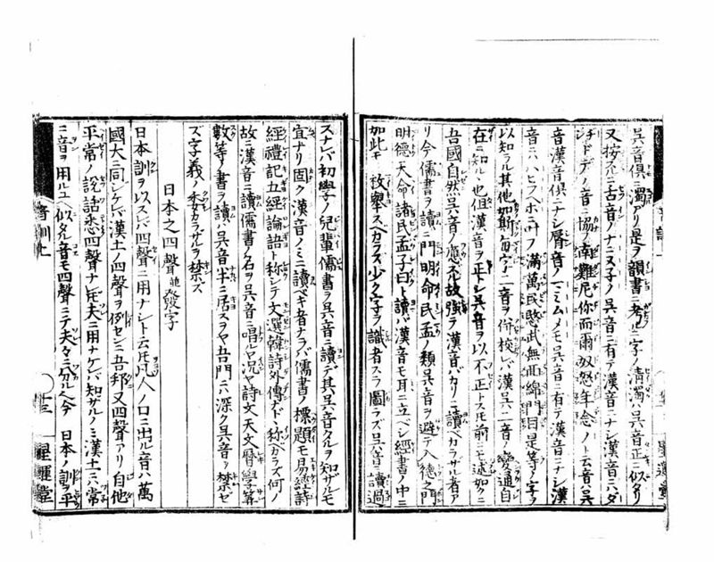 音訓国字格 - ページ 17