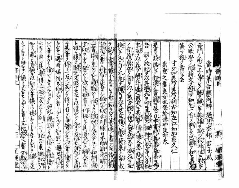 音訓国字格 - ページ 21