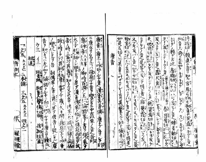 音訓国字格 - ページ 22