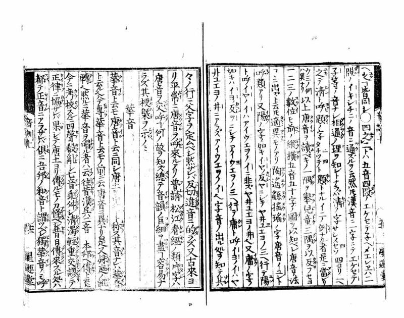 音訓国字格 - ページ 25