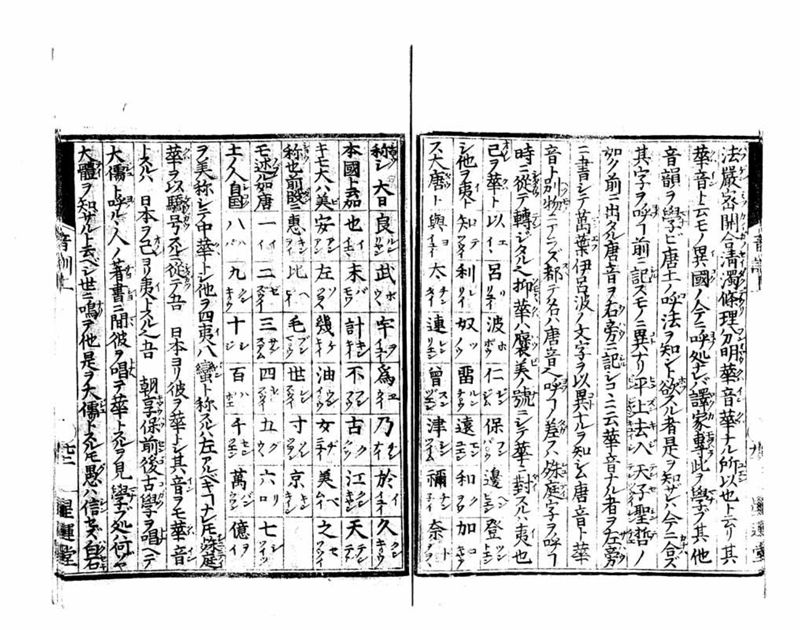 音訓国字格 - ページ 26