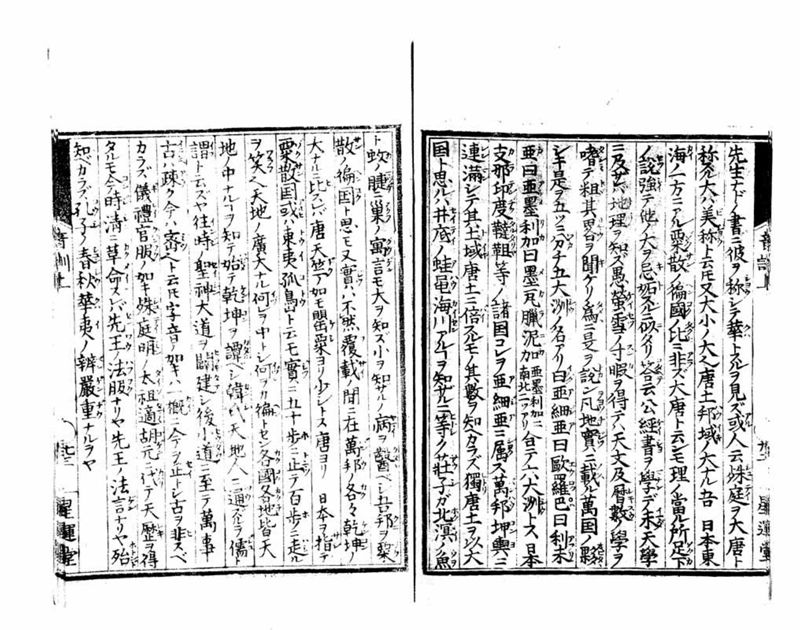 音訓国字格 - ページ 27