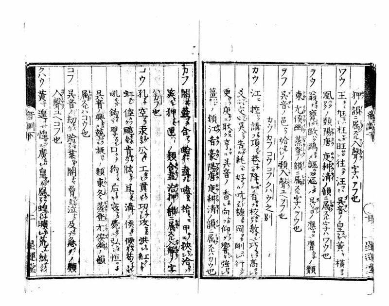 音訓国字格 - ページ 30