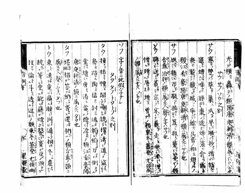 音訓国字格 - ページ 31