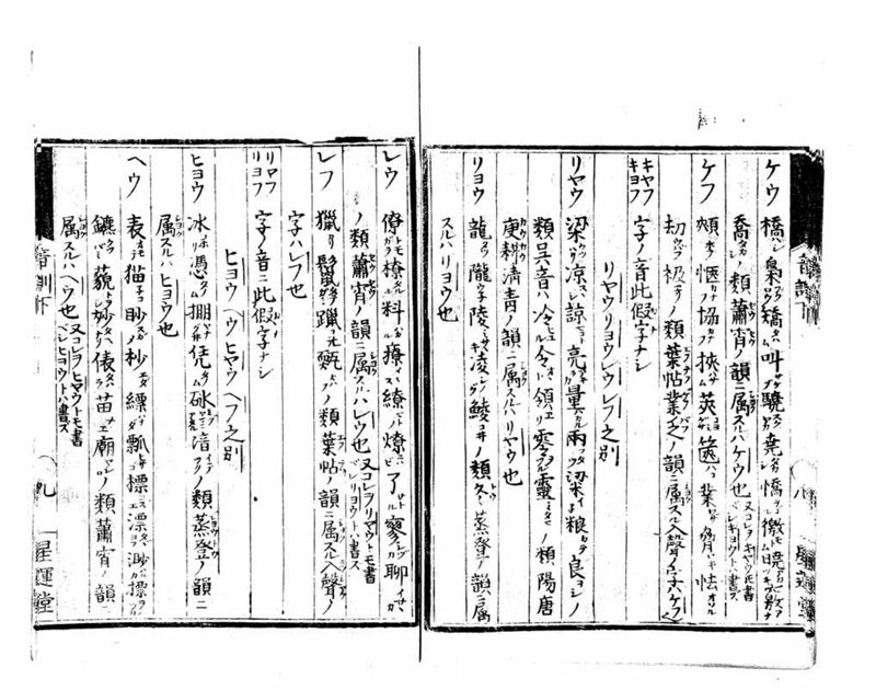 音訓国字格 - ページ 37
