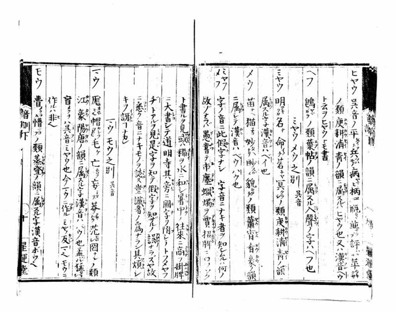 音訓国字格 - ページ 38