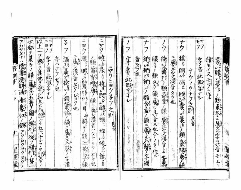 音訓国字格 - ページ 39