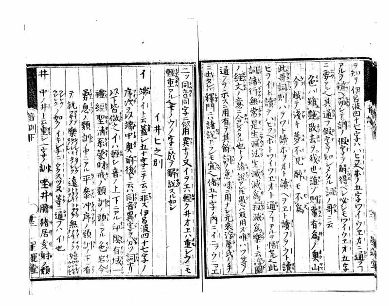 音訓国字格 - ページ 41