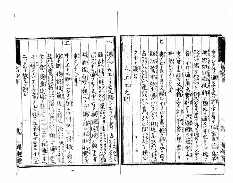 音訓国字格 - ページ 42
