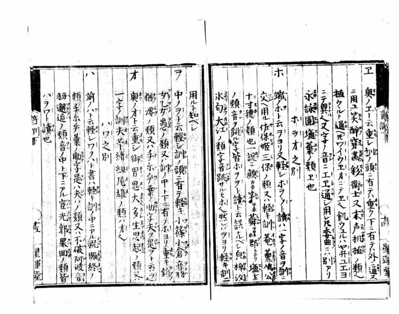 音訓国字格 - ページ 43