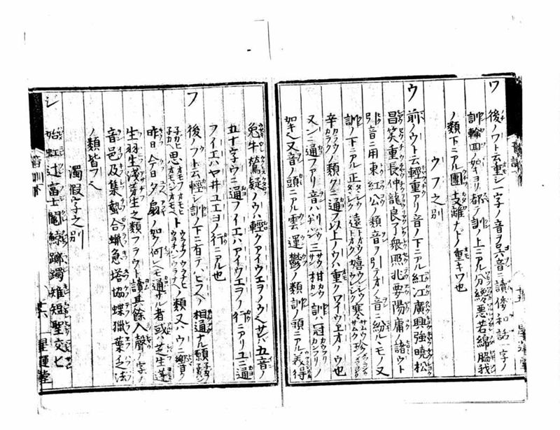 音訓国字格 - ページ 44