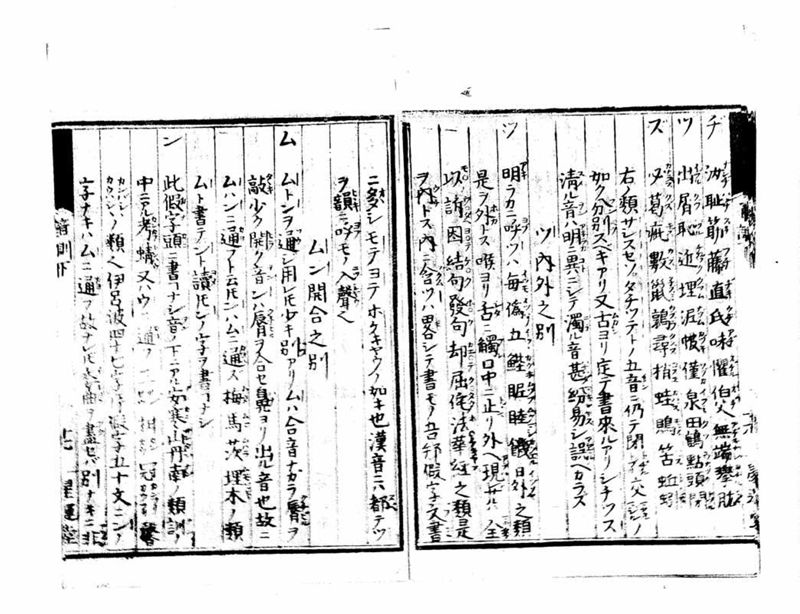 音訓国字格 - ページ 45