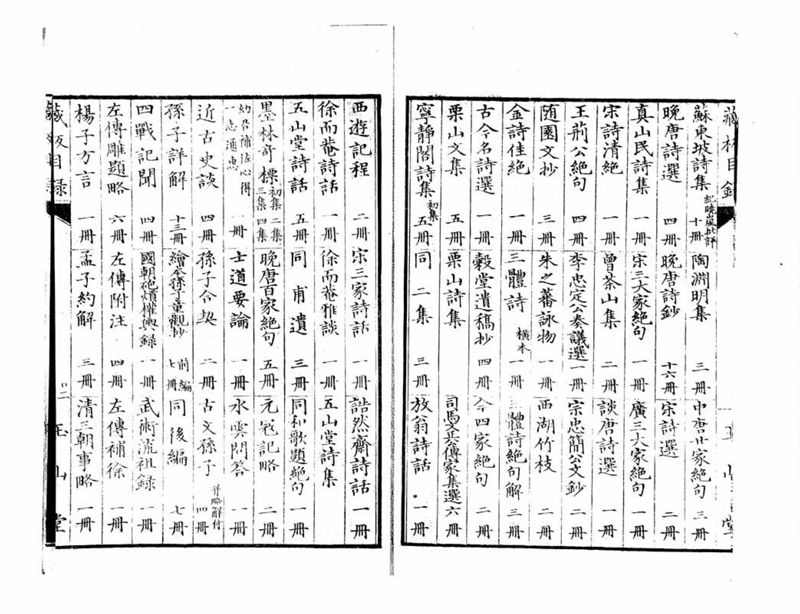 音訓国字格 - ページ 48