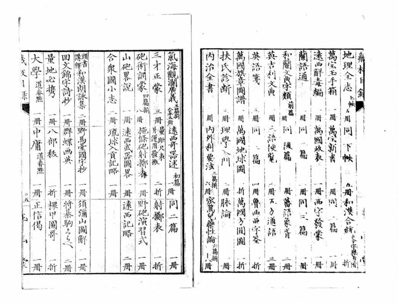 音訓国字格 - ページ 51