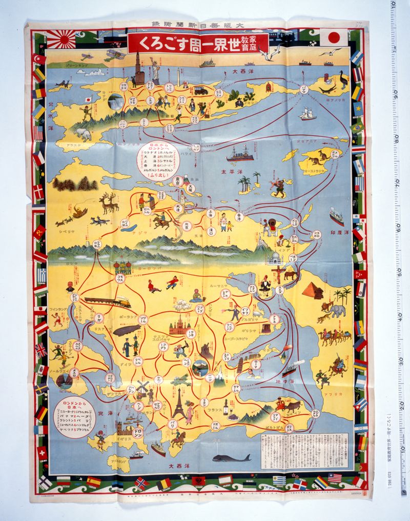 家庭教育世界一周すごろく - ページ 1