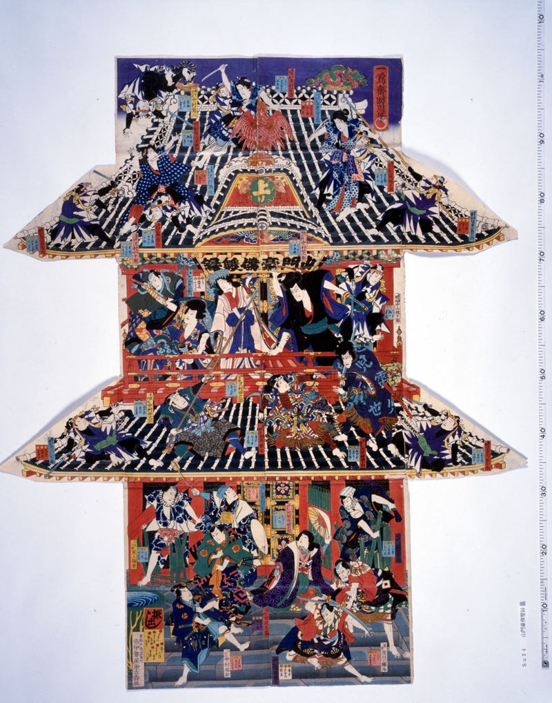 山門豪傑双録 - ページ 1