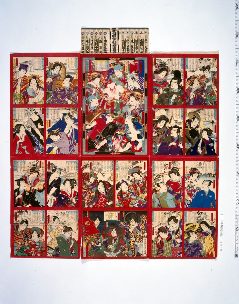 葉唄合俳優双六 - ページ 1