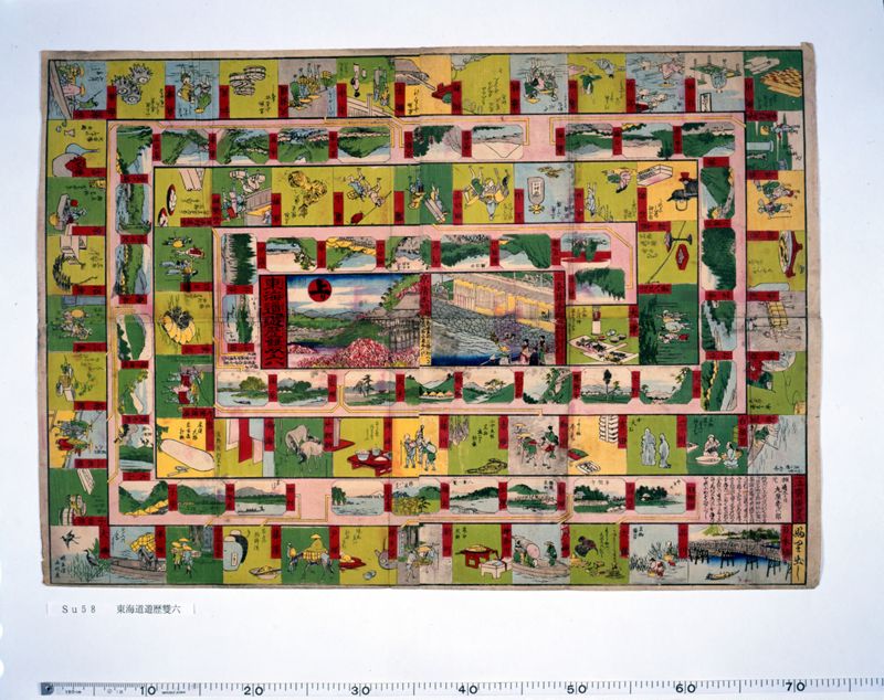 東海道遊歴双六 - ページ 1