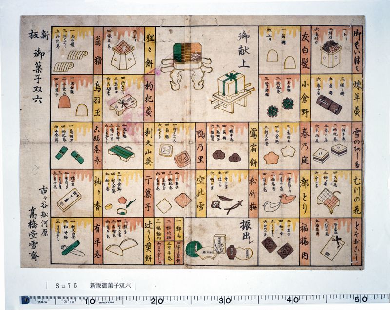 新版御菓子双六 - ページ 1