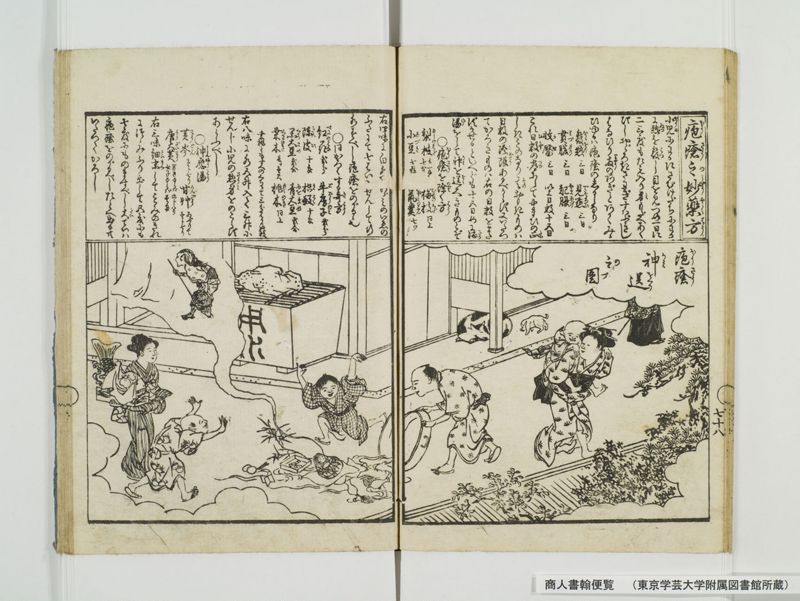 商人書翰便覧 - ページ 86