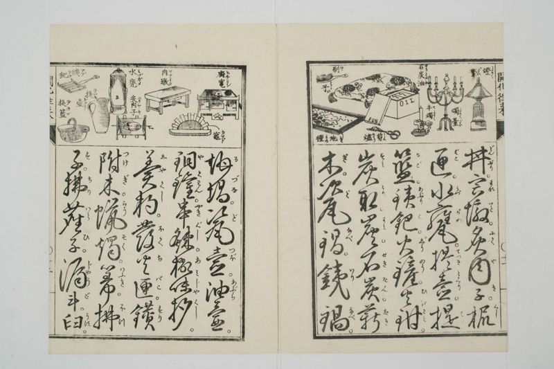 開化往来 - ページ 16