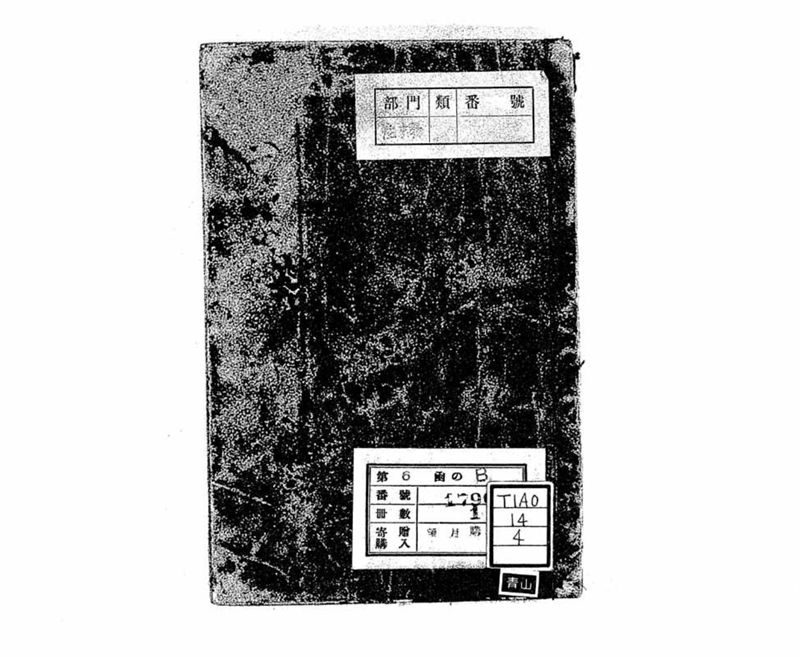 小倉百人一首 - ページ 1