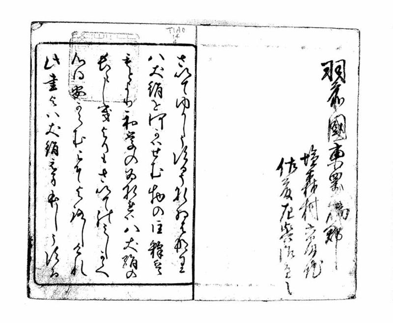 小倉百人一首 - ページ 2