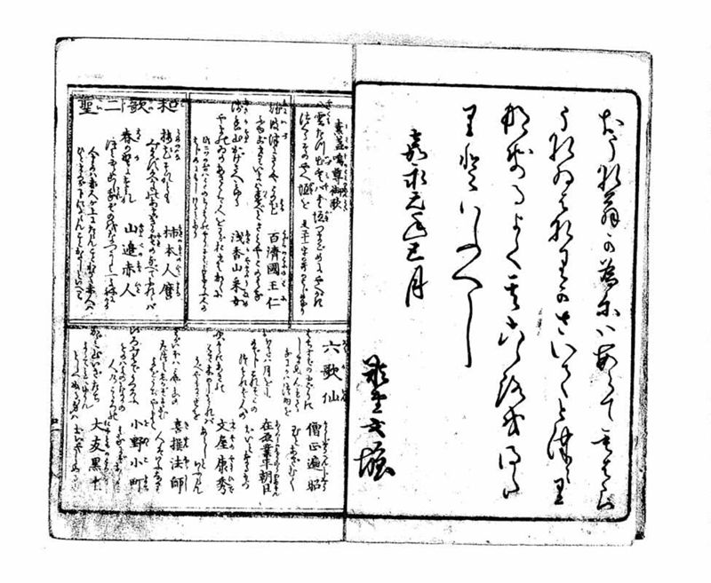 小倉百人一首 - ページ 3