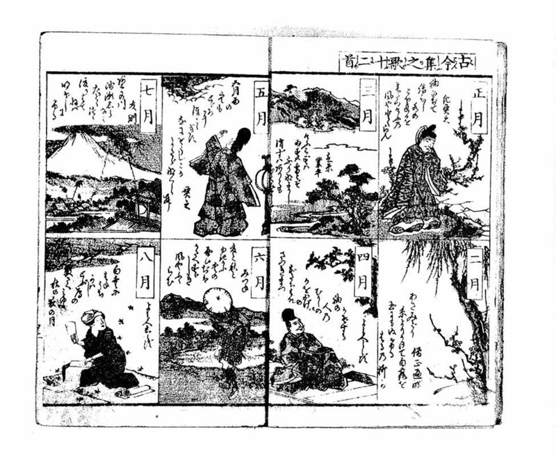小倉百人一首 - ページ 4