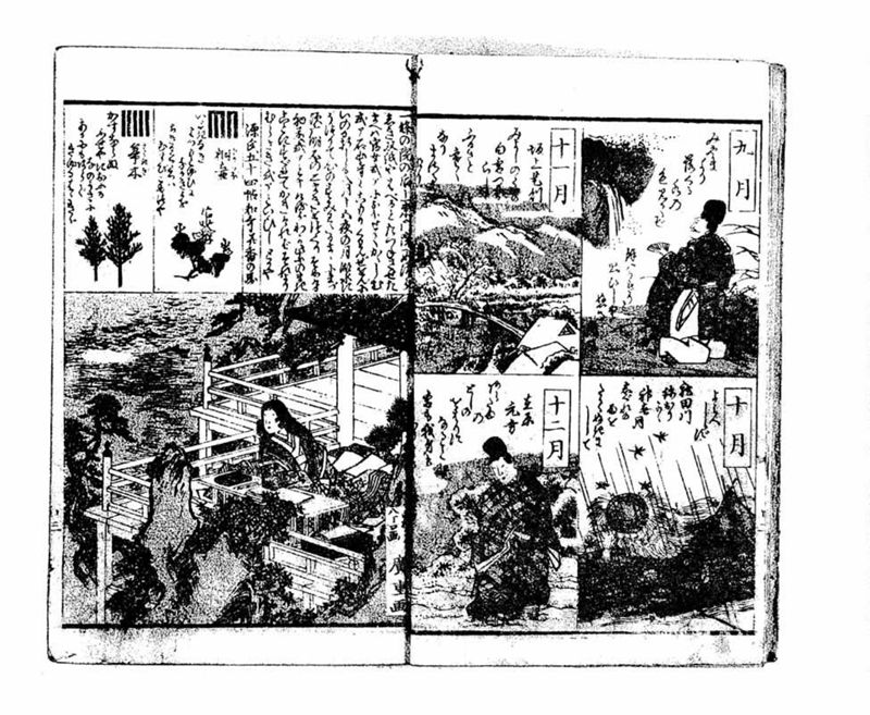 小倉百人一首 - ページ 5