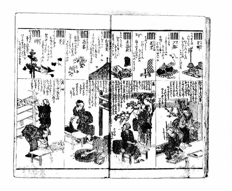 小倉百人一首 - ページ 6