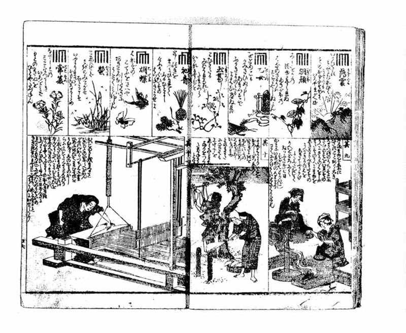 小倉百人一首 - ページ 8