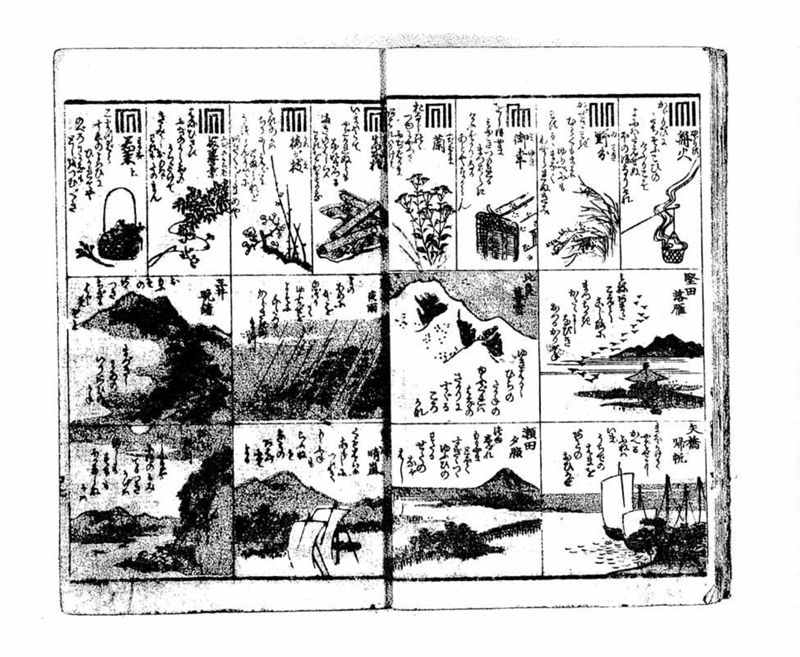小倉百人一首 - ページ 9