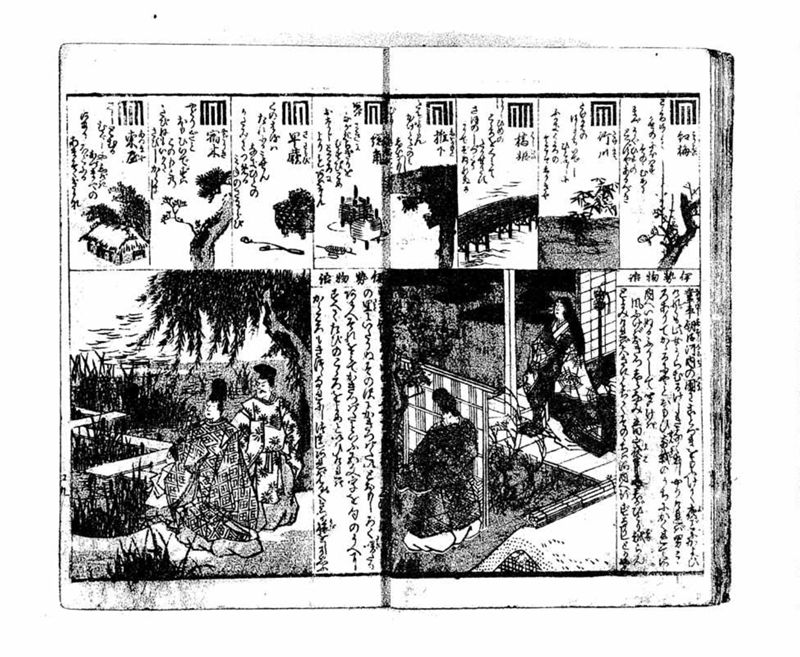 小倉百人一首 - ページ 11
