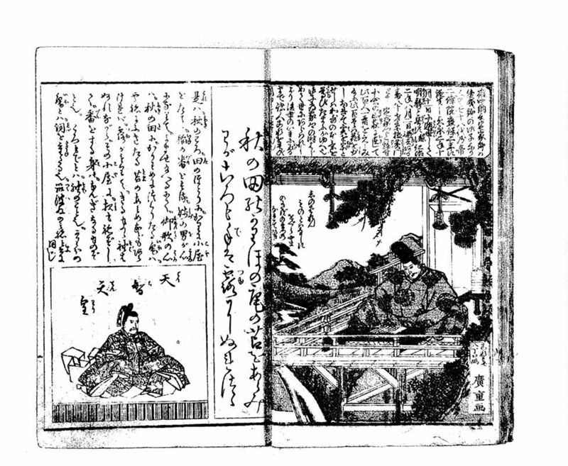 小倉百人一首 - ページ 13
